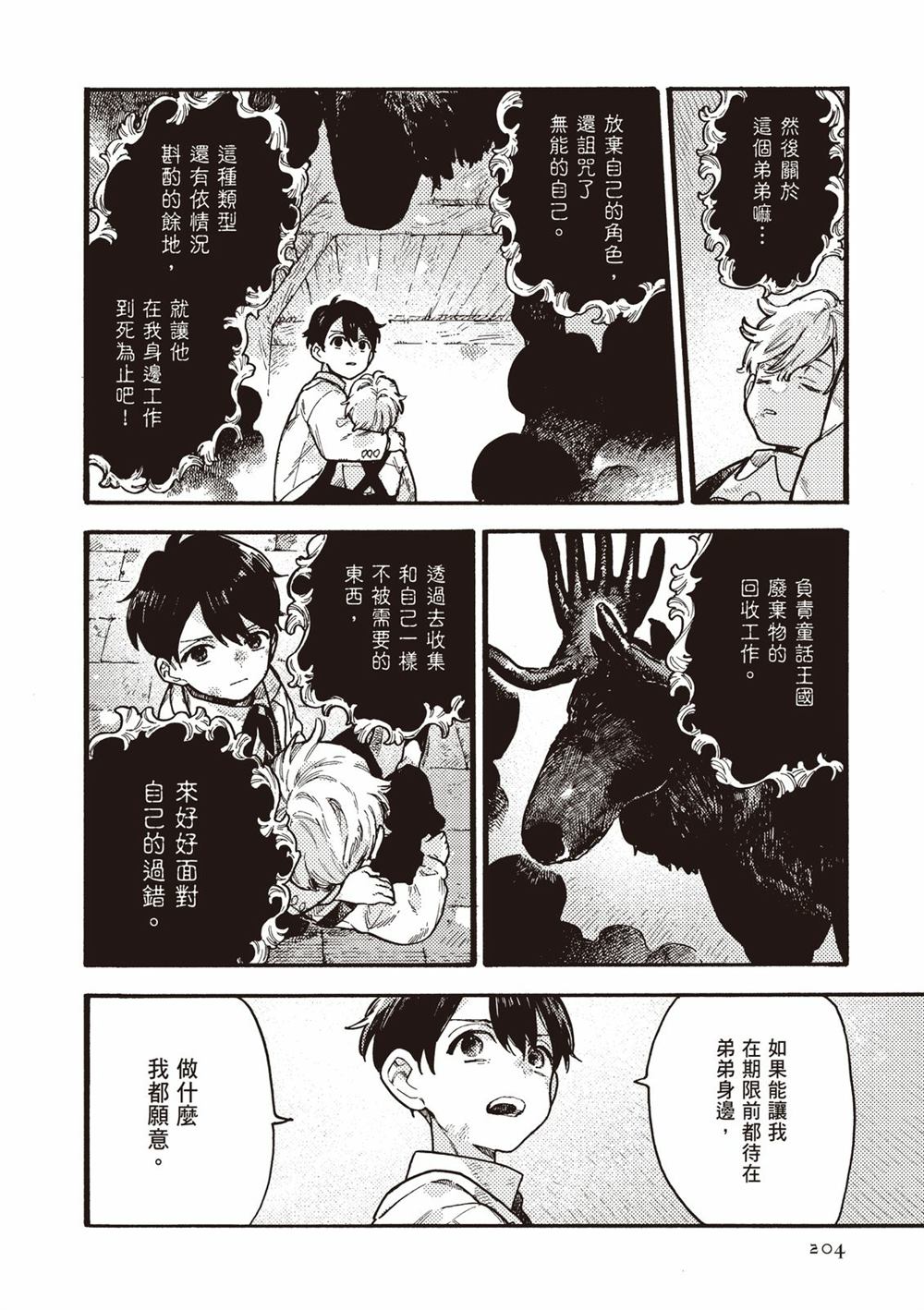 第206页