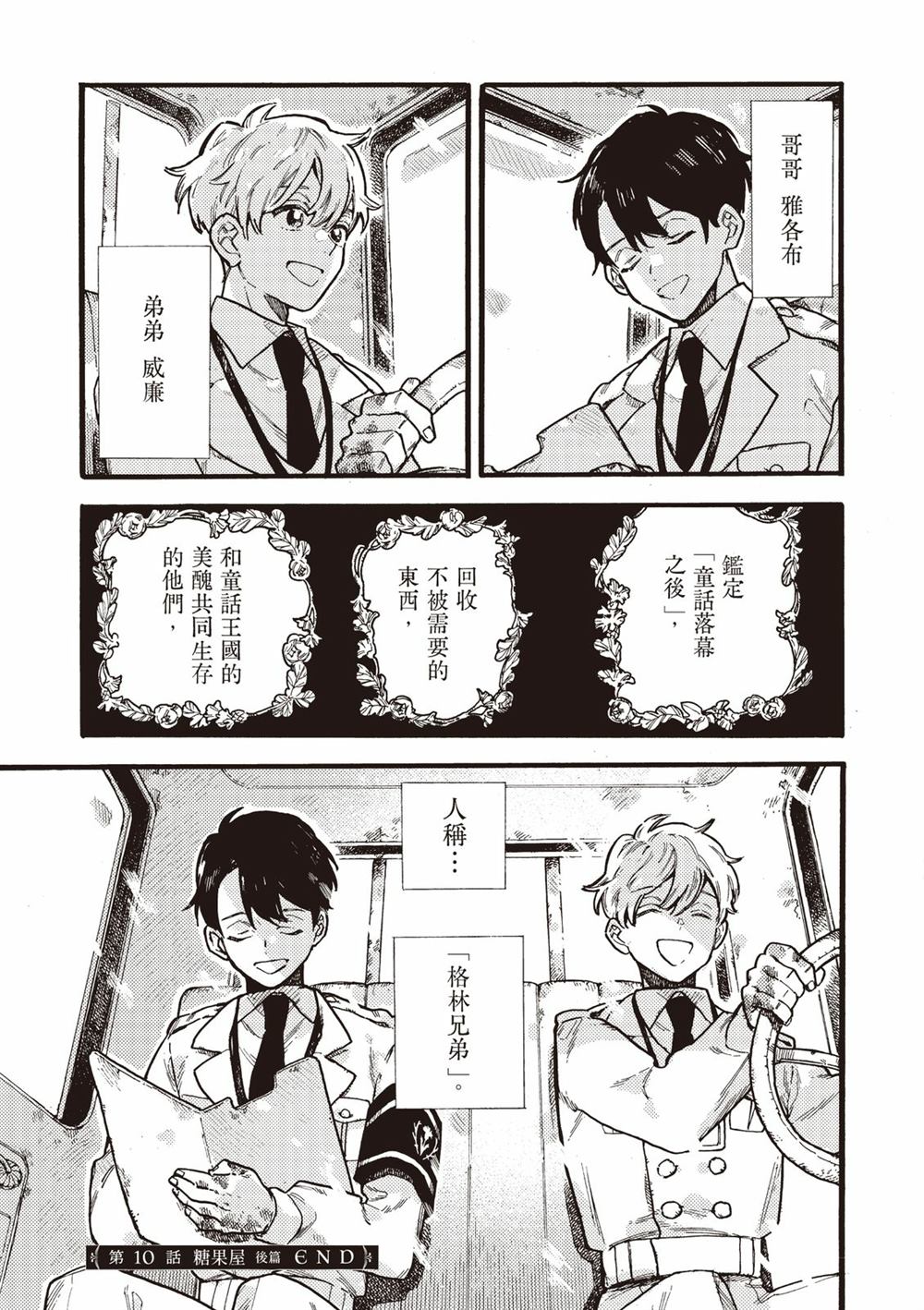 第233页