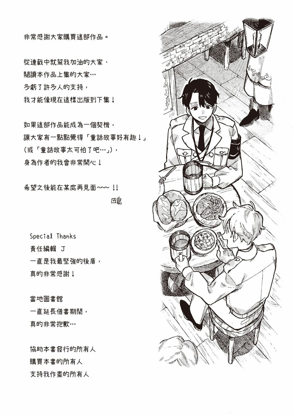 第241页