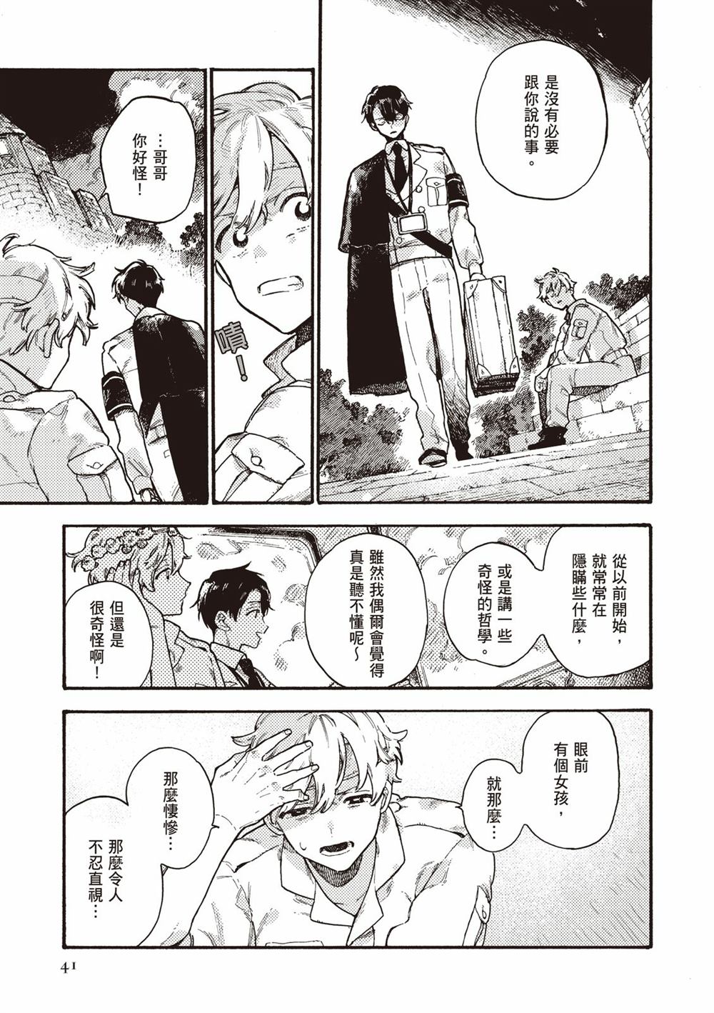 第43页