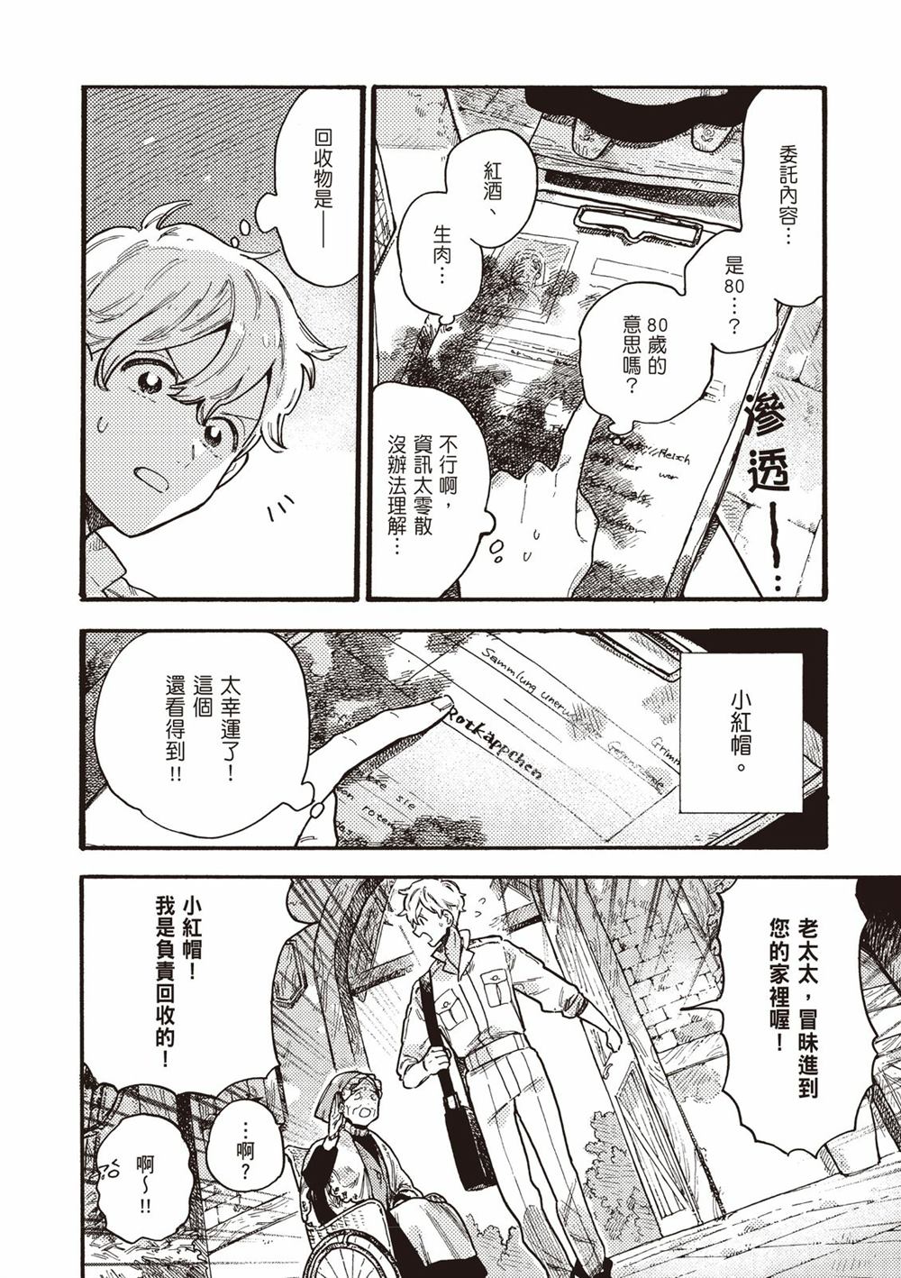 第66页