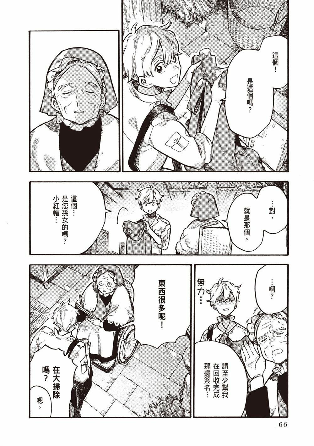 第68页