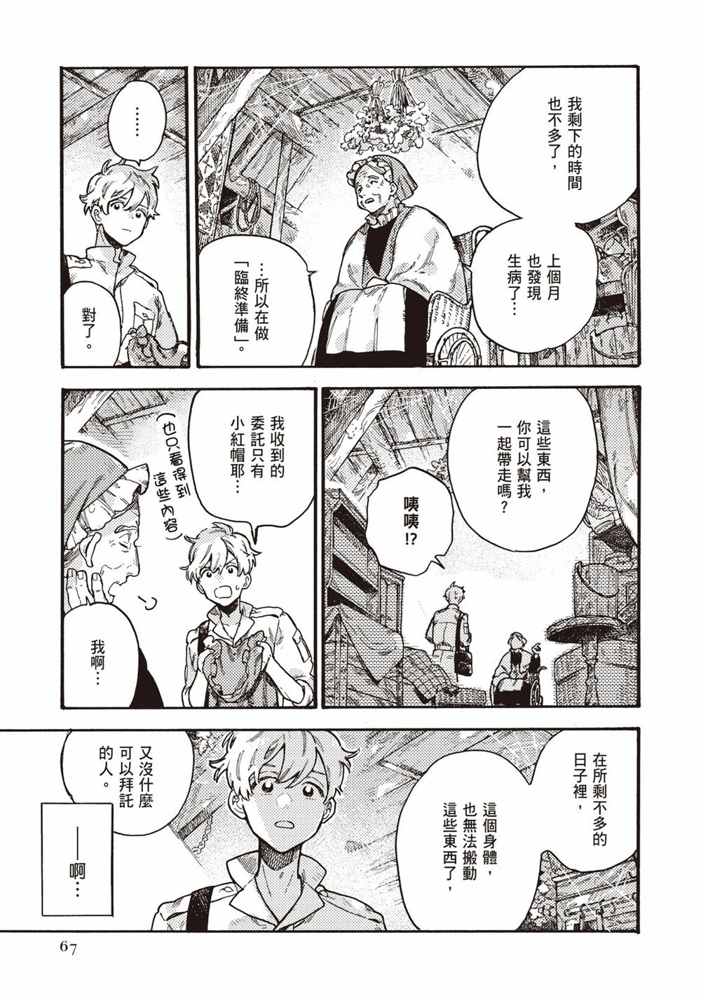 第69页