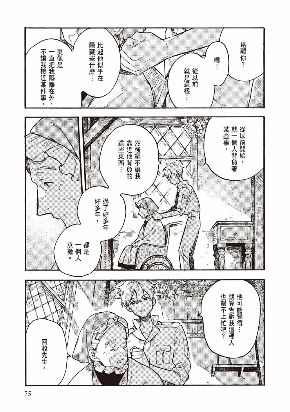 第77页