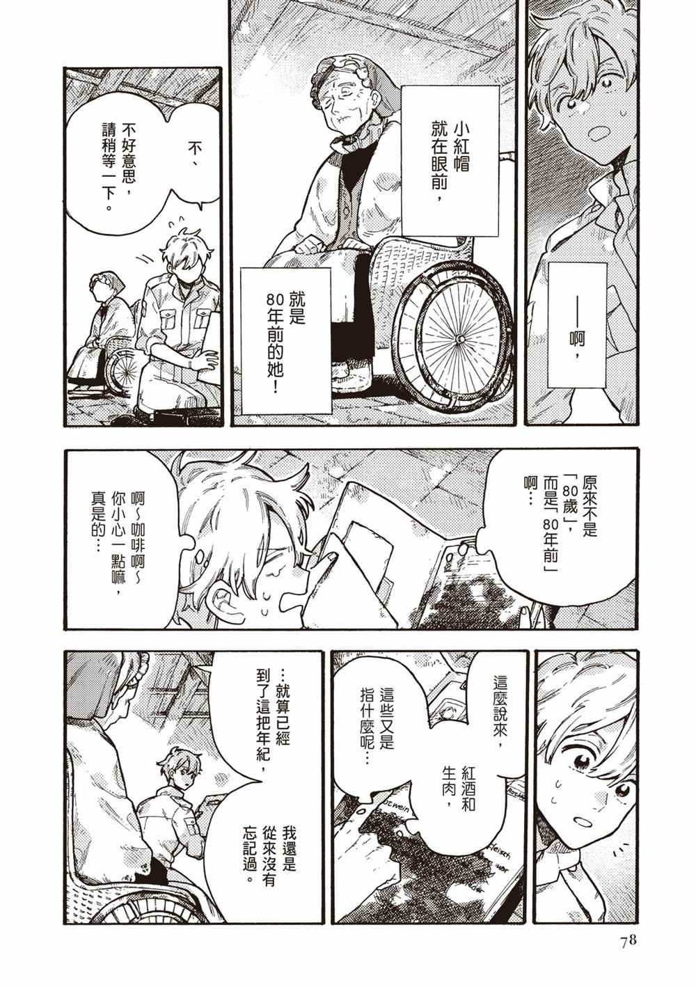 第80页