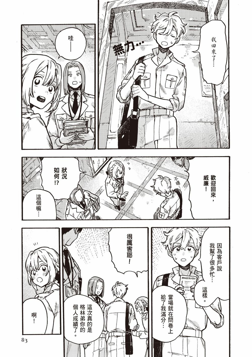 第85页