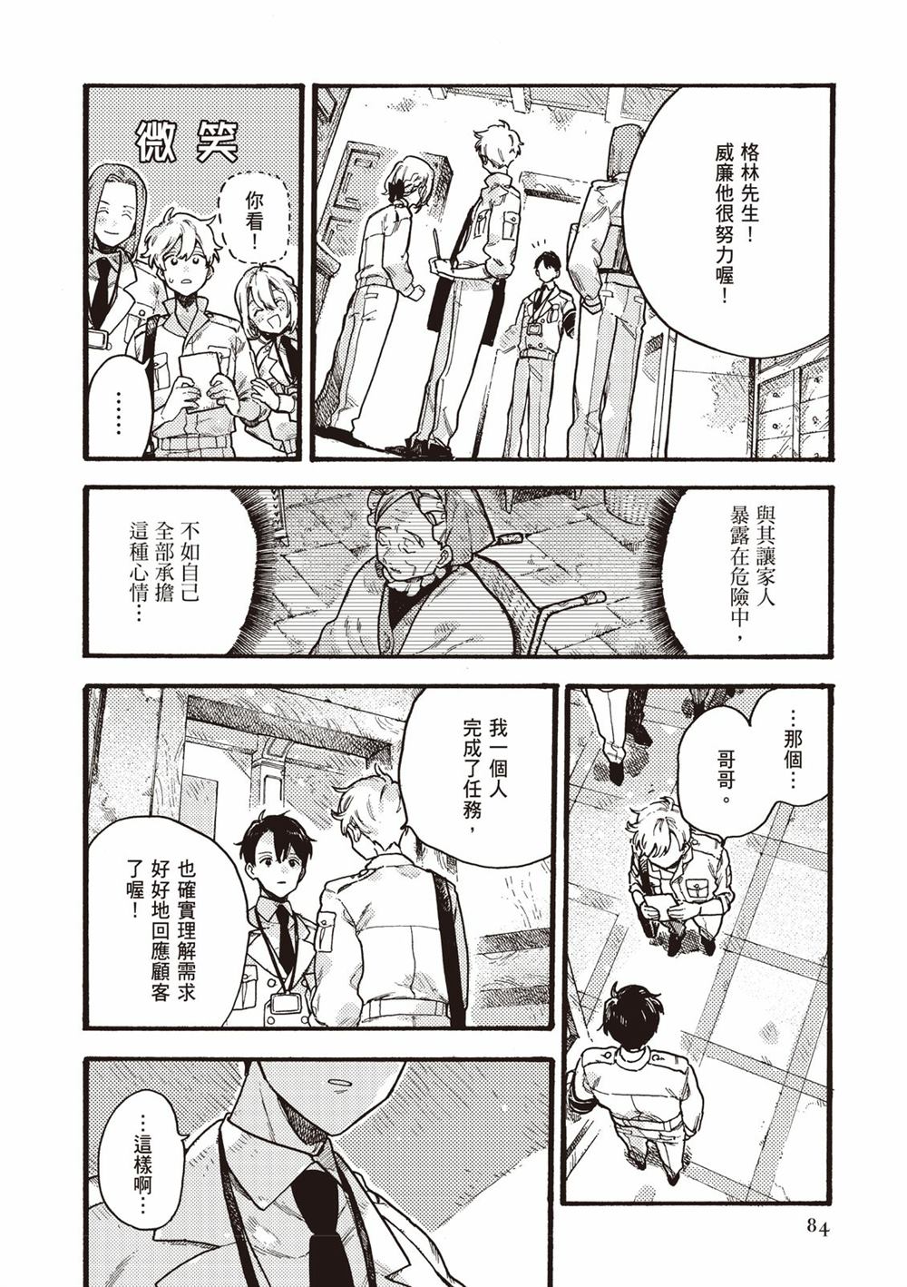 第86页