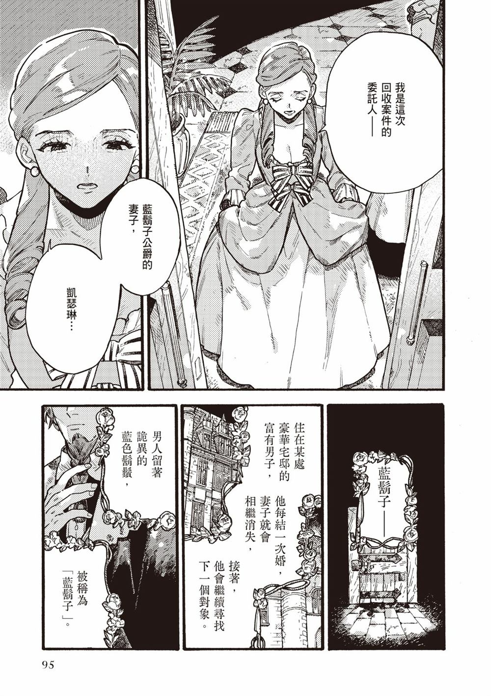 第97页