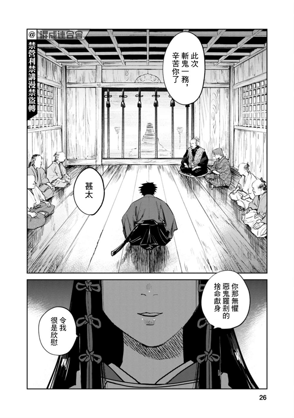 第25页
