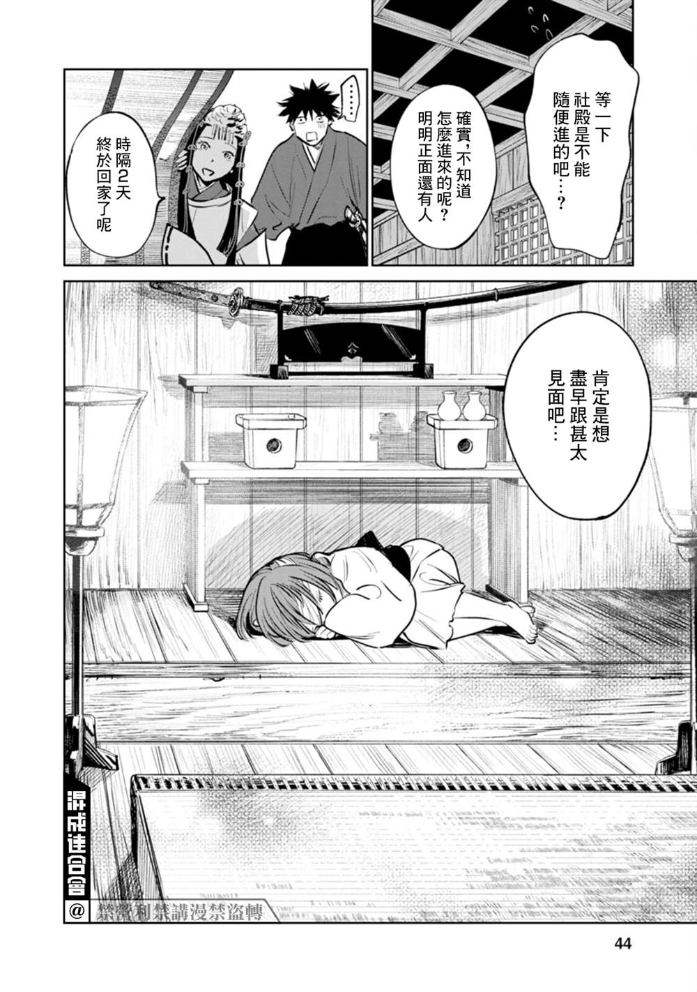 第43页