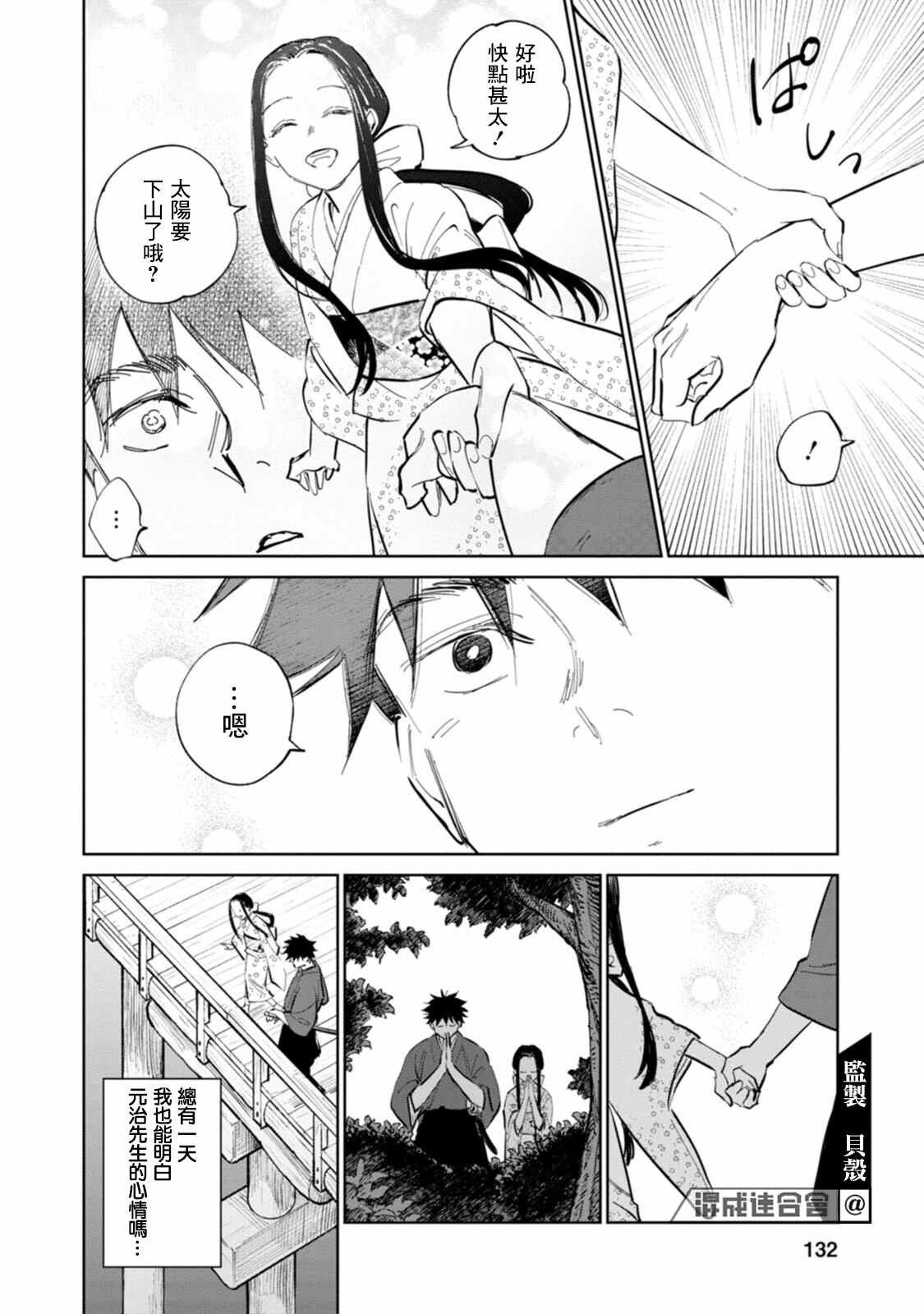 第30页