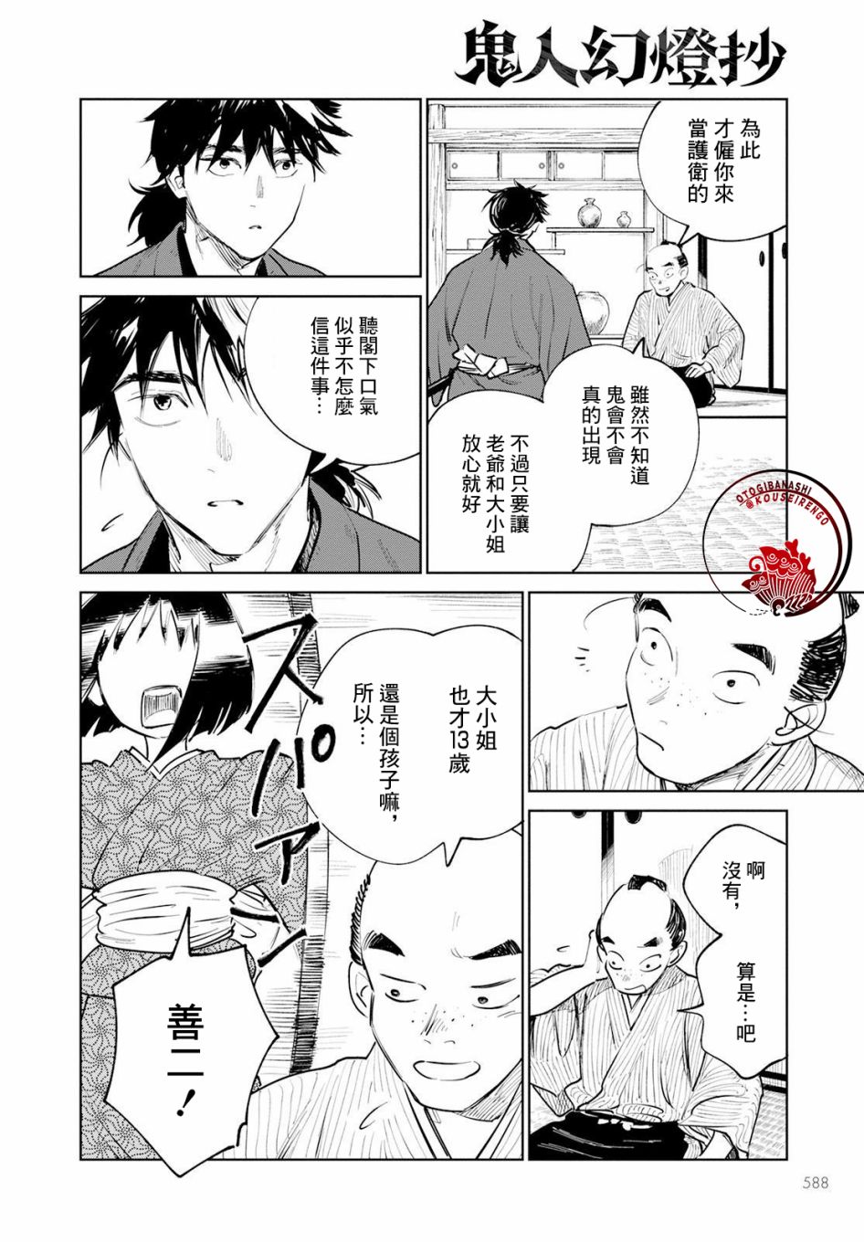 第17页