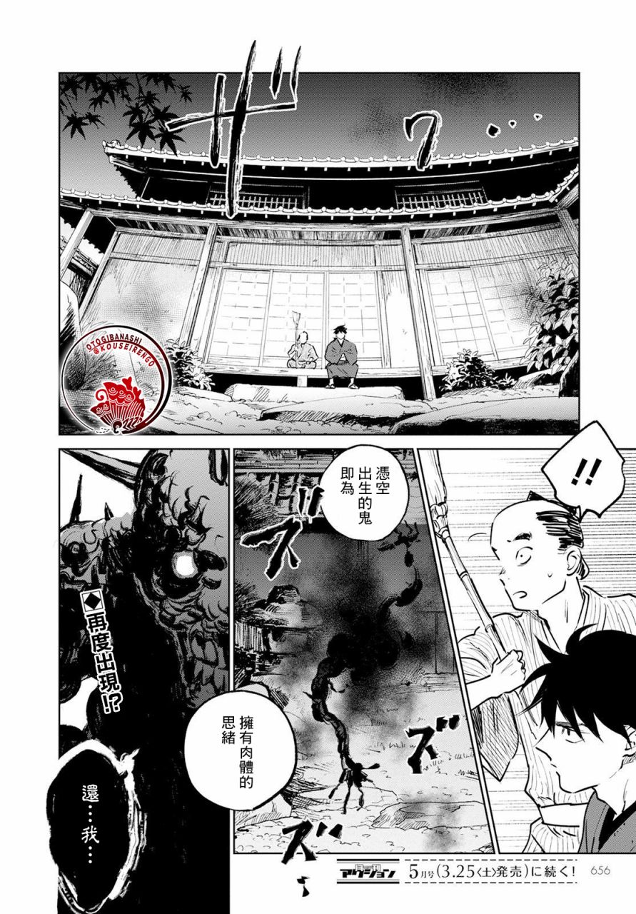第36页